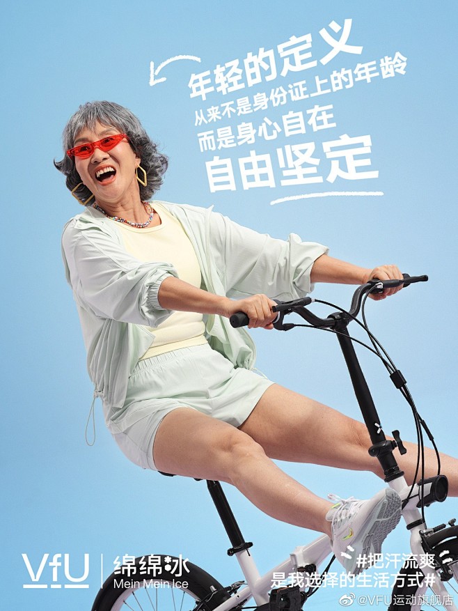 @VFU运动旗舰店 的个人主页 - 微博