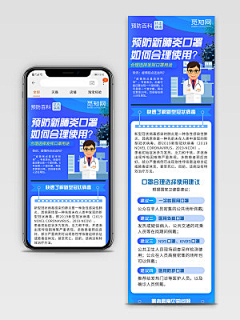 susuhong采集到手机长图