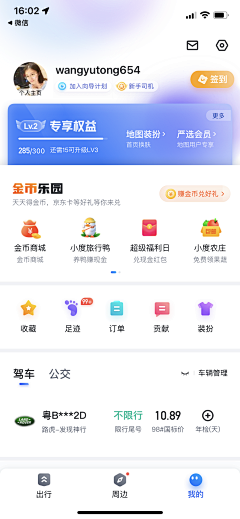 Albertsky采集到app_我的