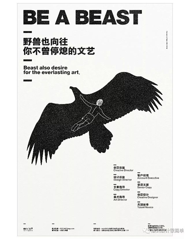 |海报设计|—对角构图可以变化出多少种版...