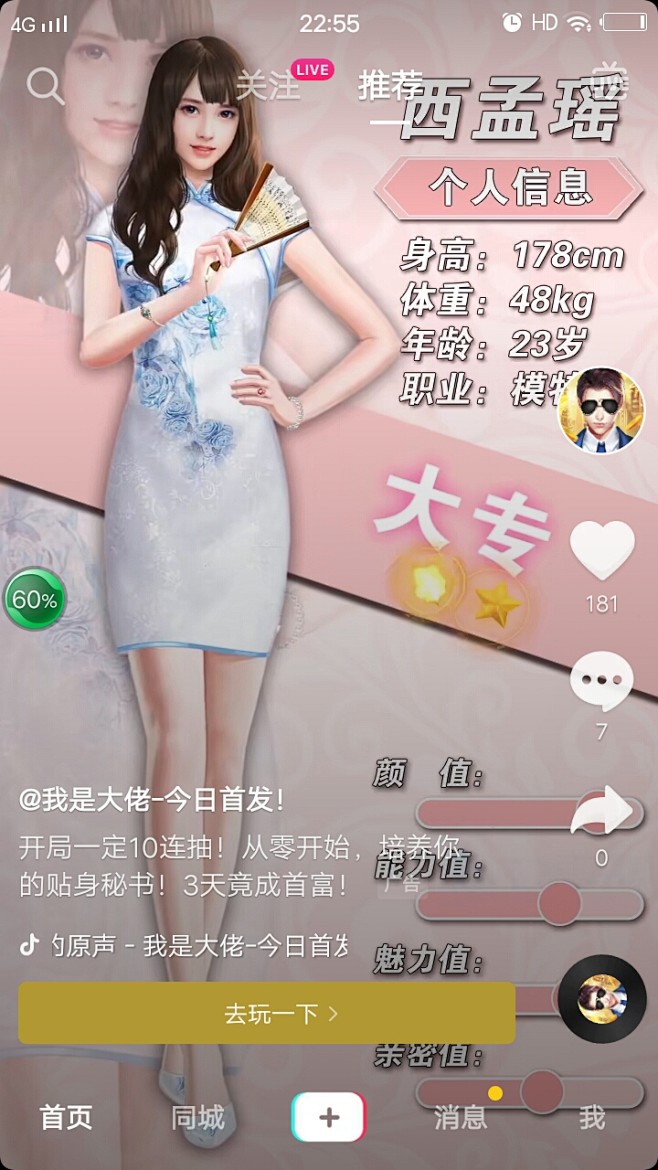 来自分享