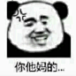 表情包 沙雕