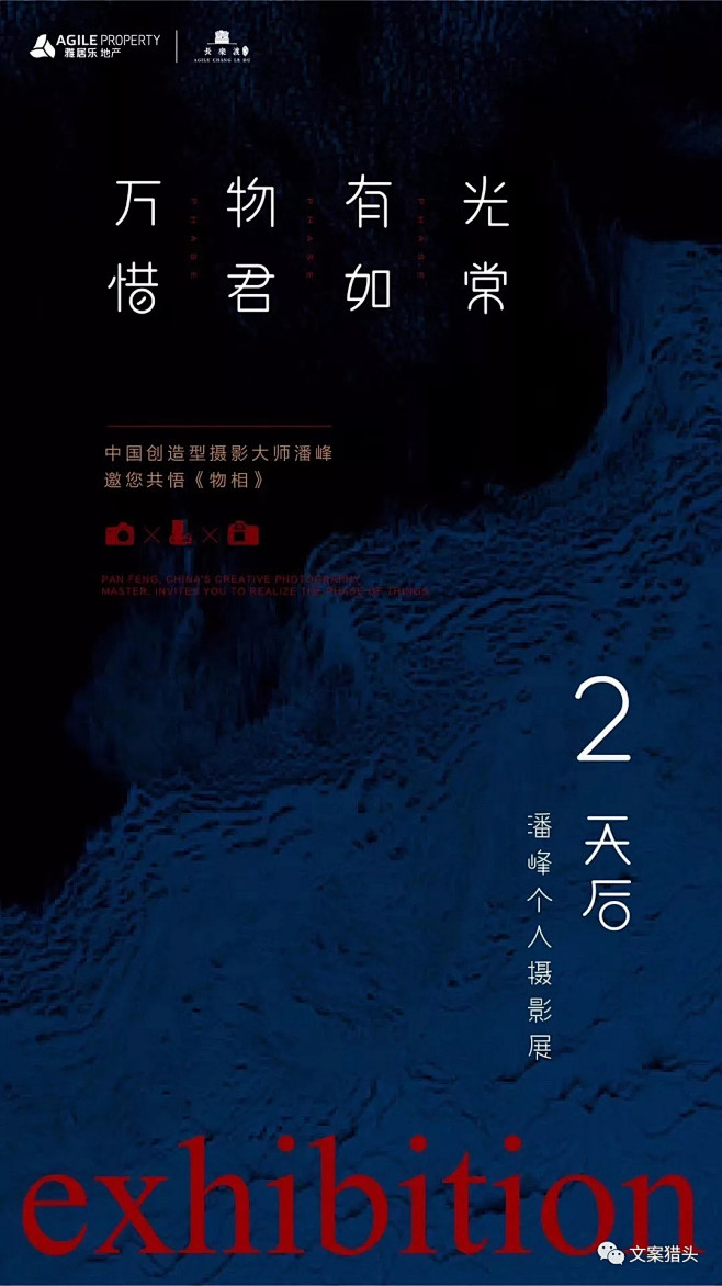 文案猎头