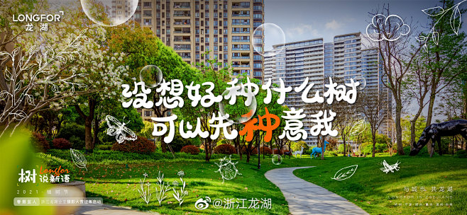 浙江龙湖的照片 - 微相册