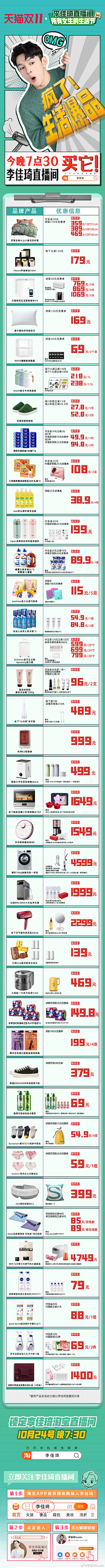kzJ81n7F采集到长图