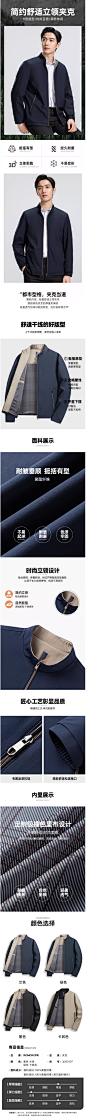 【定制牛奶丝】罗蒙男士商务立领短款夹克衫2024春季百搭休闲外套-tmall