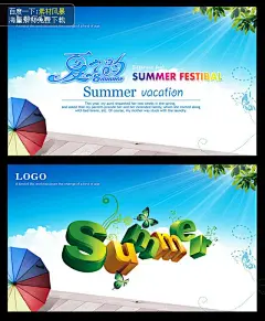 夏天海报 夏日海报 夏天背景 夏天 背景 夏天吊旗 夏季海报 促销 吊旗 夏天促 #PSD##PSD模板# ★★★★★ http://www.sucaifengbao.com/psd/haibao/
