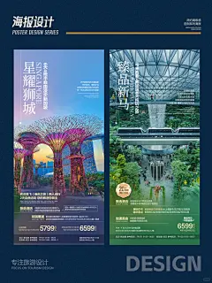 文字排版定义海报风格！新加坡旅游海报设计 - 小红书