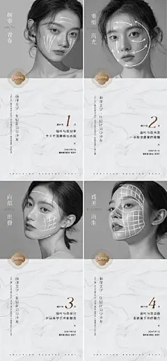医美面部美学沙龙倒计时海报