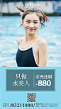 整形海报