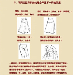 恐龙鱼子采集到E画衣服-【褶皱教程】