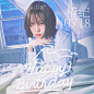 @织莓辞_
已注明