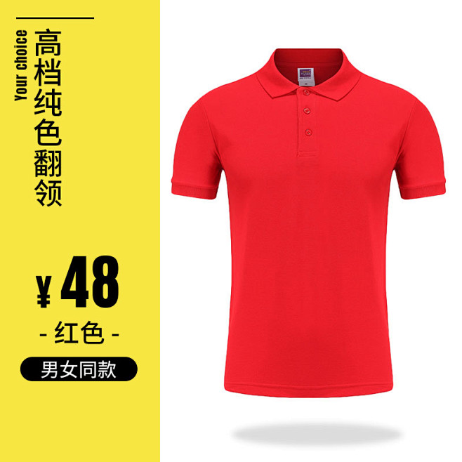 polo衫定制t恤工作服印字logo定做...