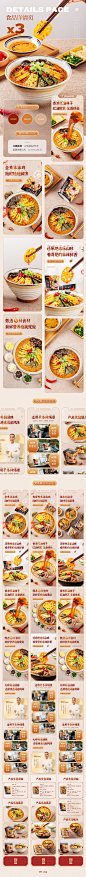 食品详情页X3_叶清_【68Design】