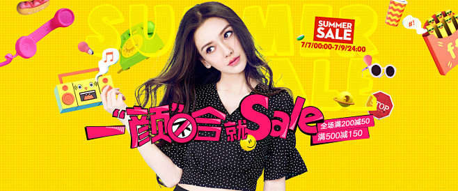 summerSale-衣品天成女装旗舰店...