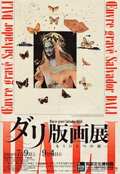 展览海报如何编排？12款日文海报给你灵感 - 优优教程网 - 自学就上优优网 - UiiiUiii.com