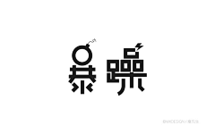 WXDesign采集到字体原创设计