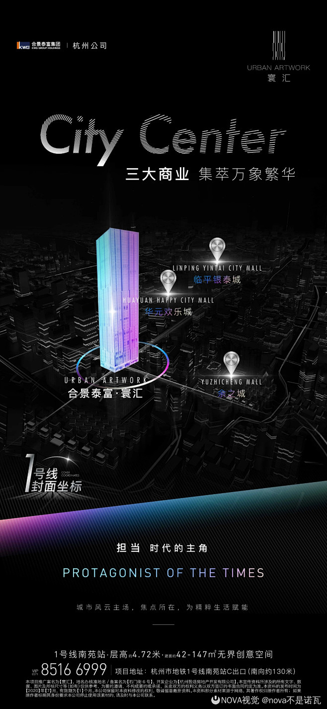 杭州 | 合景泰富·寰汇   LOFT ...