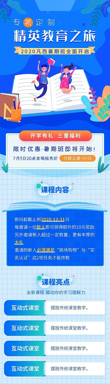 课程海报