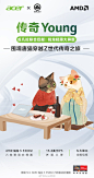 给你“奖奖”！
噔噔！大型唐猫穿越剧今日上演！
一起来看看@瓜-几-拉 唐猫穿越到Z时代之后的奇妙旅程吧！猫猫们不仅会旅拍还会蹦迪？该剧中的穿越神器传奇Young 锐龙大屏轻薄本 ，搭载7nm AMD锐龙5 5500U六核移动处理器，今日全通路开售热抢中！
关注@Acer宏碁 ，转评说说如果可以穿越时空，你会 ​​​​...展开全文c