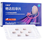 力美坚他达拉非片5mg*7片/盒他达拉非片正品官方旗舰-tmall.com天猫