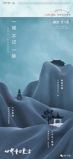 西兴路九号采集到融创·雪个庭
