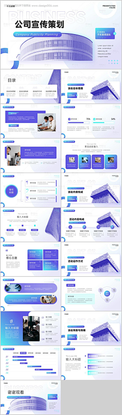 九尾羊驼采集到ppt