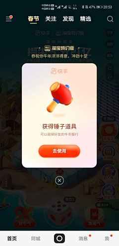 张瑜子采集到弹窗