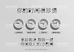 简约风游戏海报时间banner  - 源文件下载【酷图网】简约,游戏,海报,高大上,时间,钟表,时针,传奇,banner,珍贵