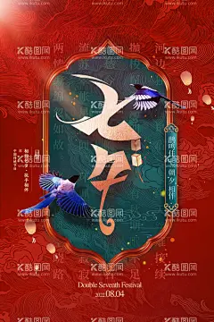 七夕    - 源文件下载【酷图网】七夕,七夕海报,七夕节,七夕情人节,七夕素材,七夕活动,七夕促销,七夕主题,七夕背景,乞巧节,七夕节活动,七夕节促销,七夕设计,七夕宣传,七夕宣传单,七夕单页,七夕模板,七夕展板,星空背景,七夕展架,七夕鹊桥惠,七夕珠宝,七夕酒吧派对,浪漫七夕,七夕婚礼背景,七夕影楼,七夕相亲,七夕交友,甜蜜七夕