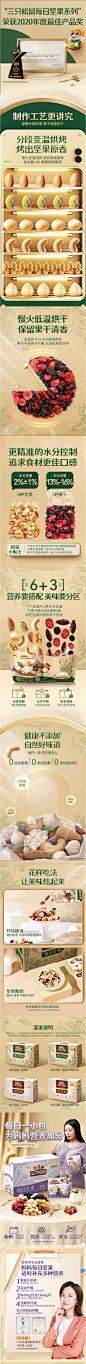 【三只松鼠_每日坚果750g_30包】孕妇健康混合干果果仁零食礼盒2-tmall