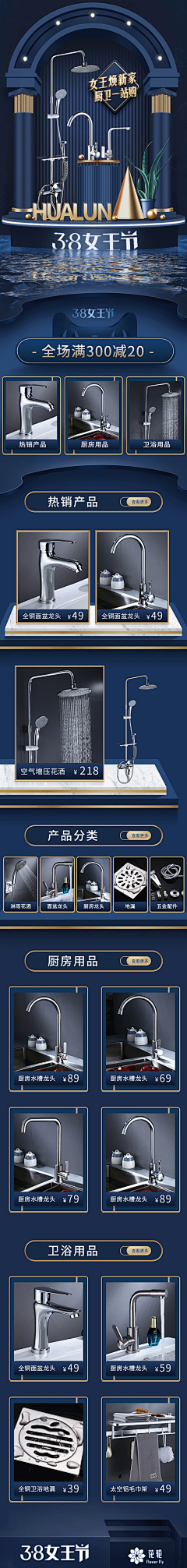 老北京风味采集到A-无线端页面