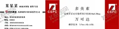 医药名片 【酷图网】医药名片,精美,设计,好看,白底,红底,高端,时尚,科技
