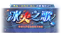 slogan_bhzg