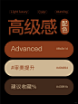 配色灵感丨10组高级感颜色搭配