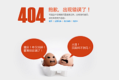 wen_采集到【404】