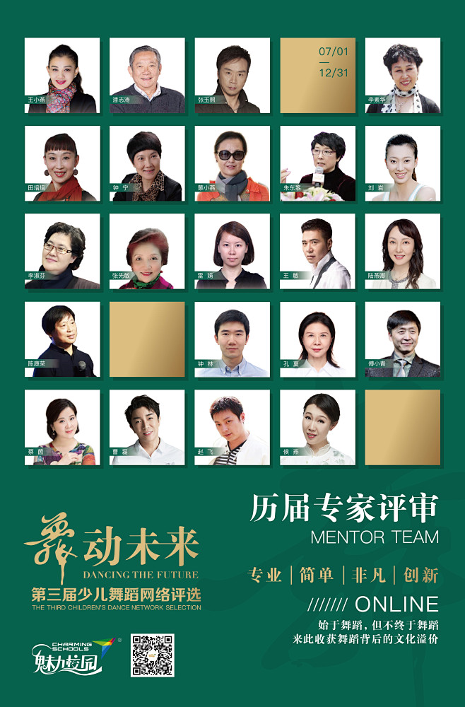 专家海报