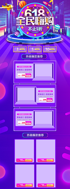 EhTwxb1x采集到电商