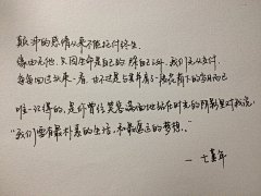来自外太空的猫采集到文字