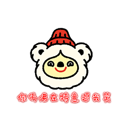 泰迪珍藏中国采集到ZOOTI表情包