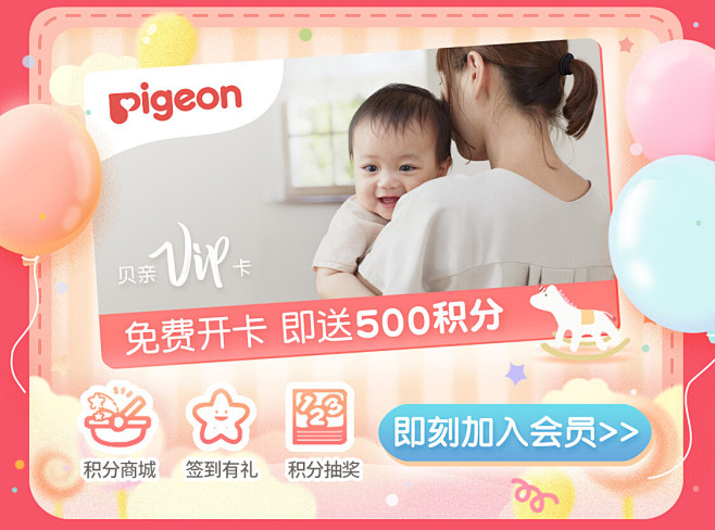 贝亲（Pigeon）京东自营旗舰店 - ...