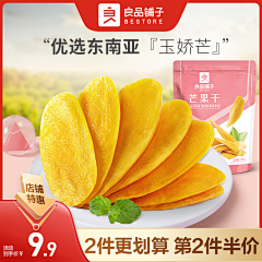 奇思妙想~采集到Z主图直通车-食品