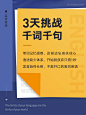 巧读经典英文 3天挑战千词 - - 有道精品课
