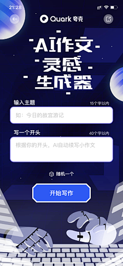 Suli酥梨_采集到app/小程序表单/列表