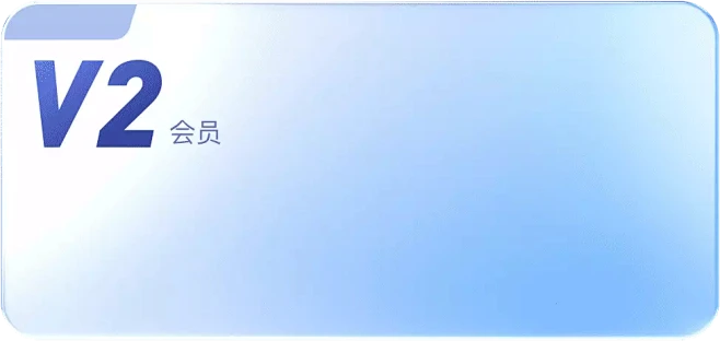 滴滴里程会员