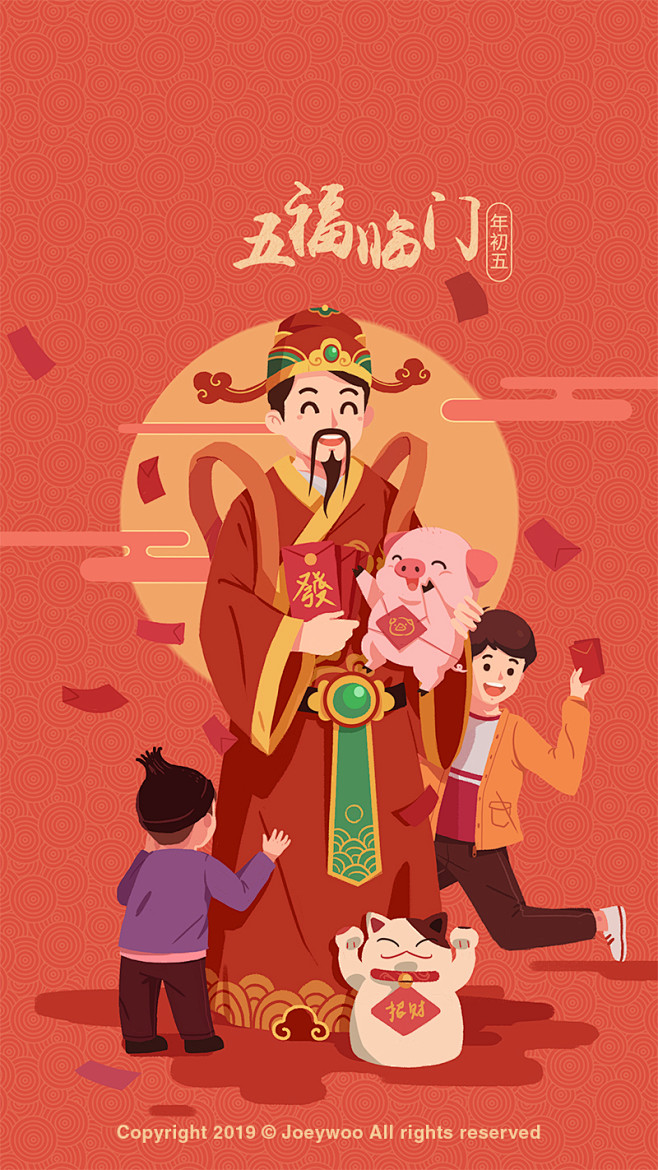 【初五插画：五福临门】@吳草草
