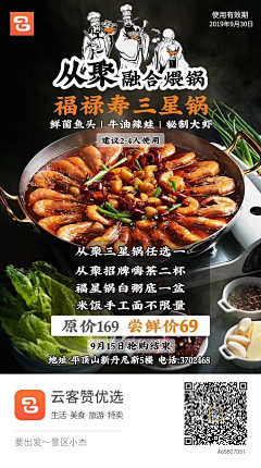 我看你超帅哦采集到温泉/自助餐/酒店客房
