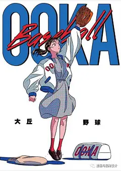 [米田主动设计整理][插画丨这波超燃的日式漫画，酷的很带感