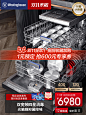【新品】西屋B25嵌入式洗碗机全自动家用16套智能双变频烘干消毒-tmall