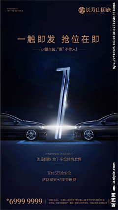 lifenrong采集到车位